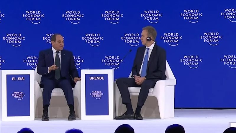 منتدى دافوس الاقتصادي العالمي 2026 يشيد بتجربة مصر في إدارة ديونها 