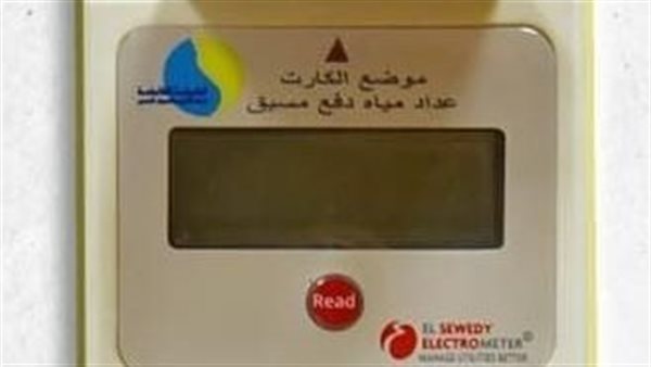 القابضة للمياه: خدمات شحن العدادات مسبقة الدفع مستمرة بعيد الفطر