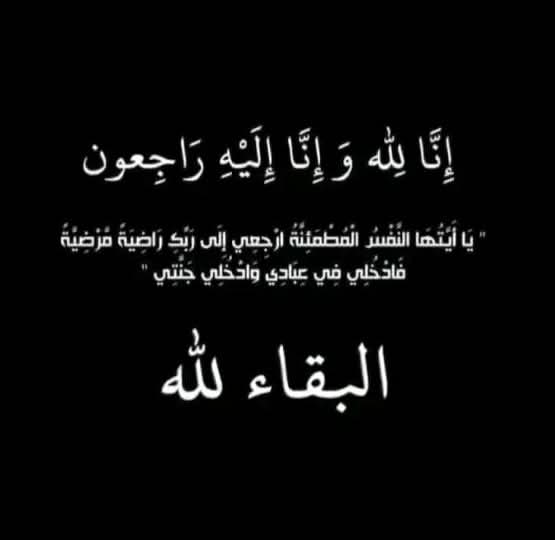  أسامة داود ينعي وفاة المهندس  أحمد سلطان معاون وزير البترول 