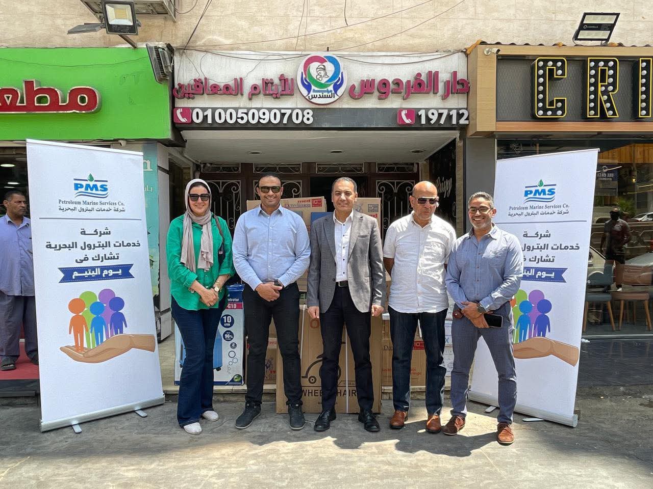 شركة خدمات البترول البحرية تدعم مؤسسات رعاية الأيتام من ذوي الهمم   