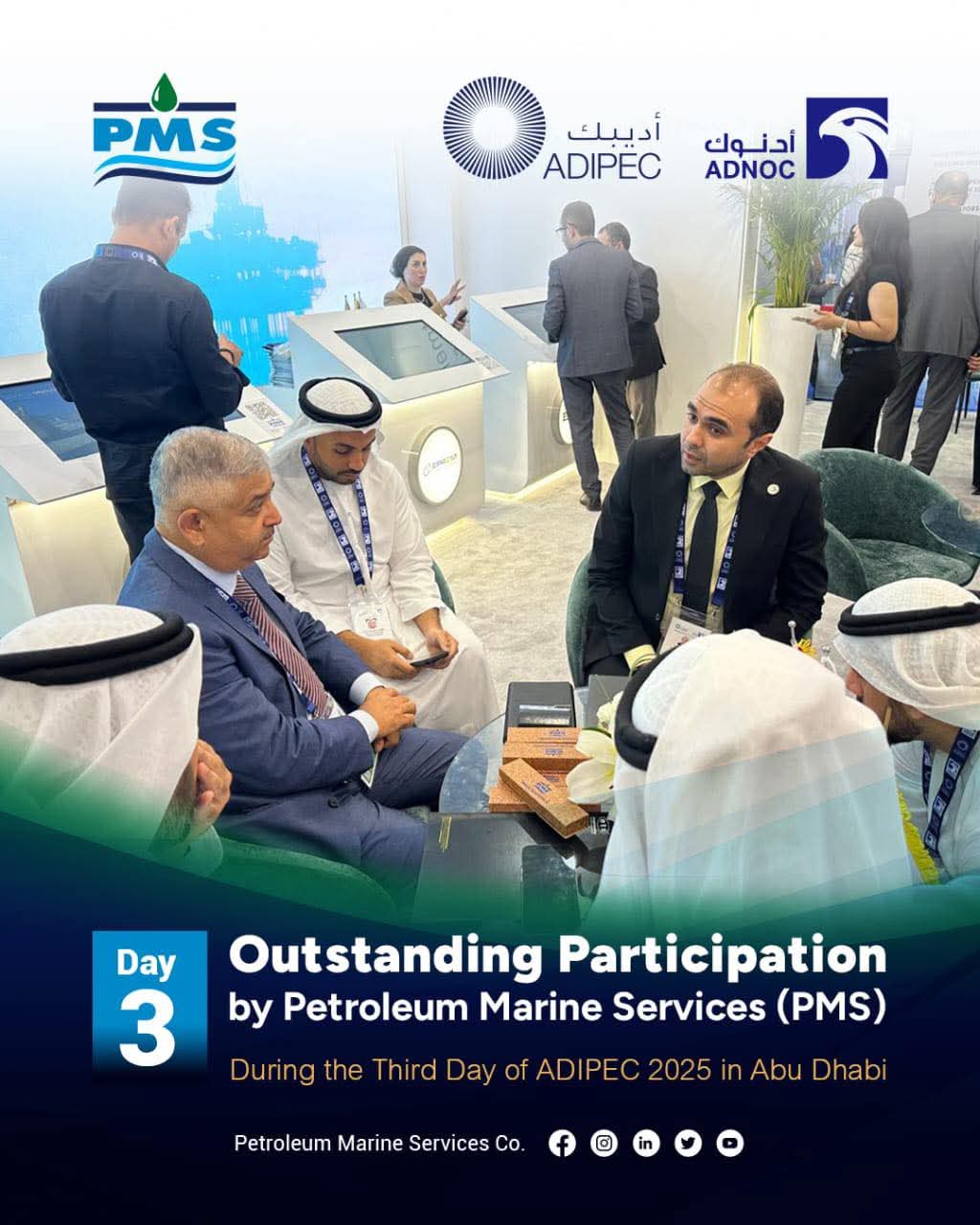 خدمات البترول البحرية تبحث التعاون مع أدنوك الإماراتية ضمن فعاليات أديبك 