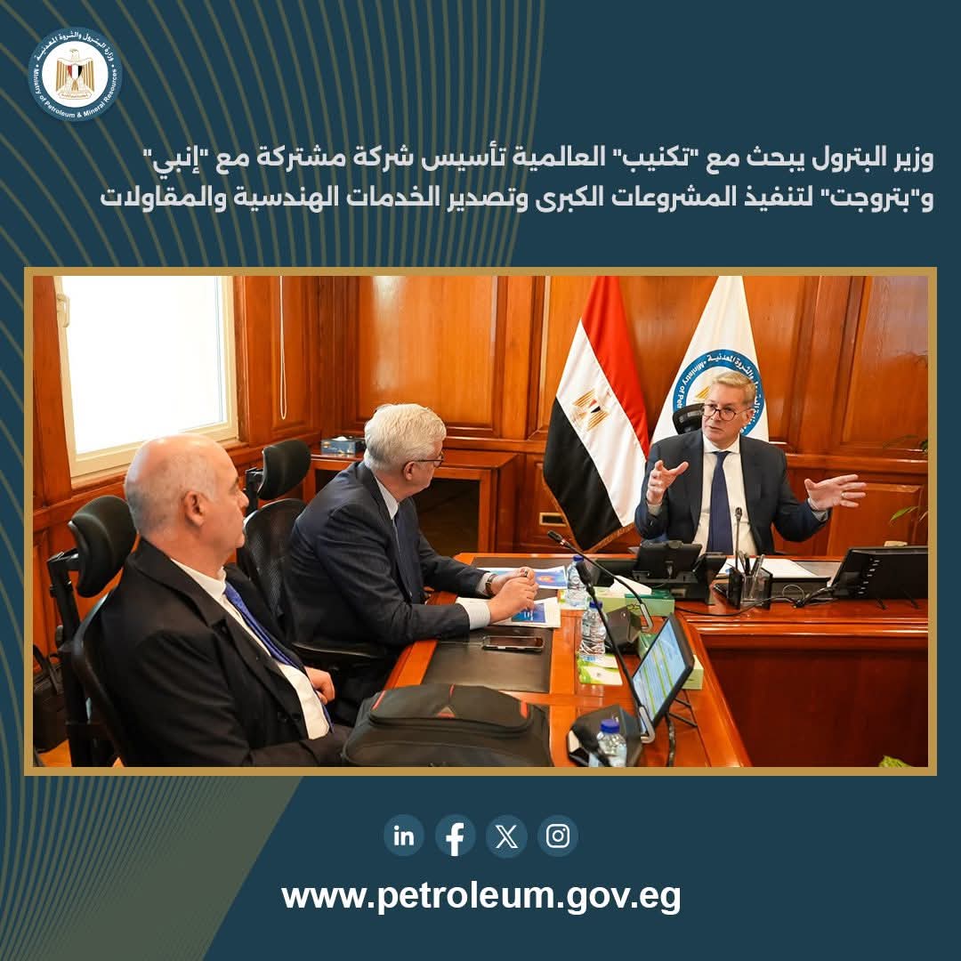  وزير البترول يبحث تأسيس شركة مشتركة مع 