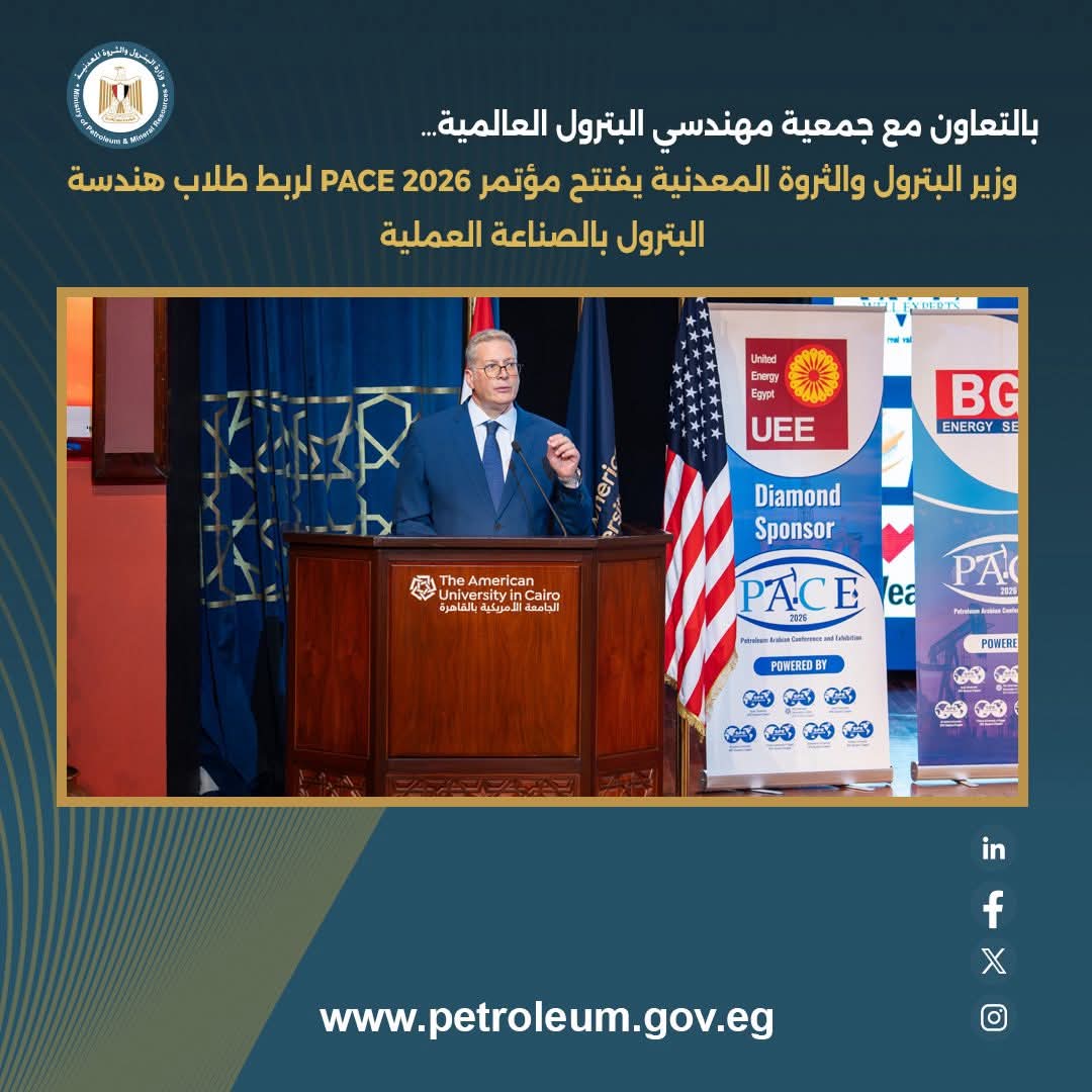 وزير البترول: النفط والغاز سيظلان ركيزة أساسية في مزيج الطاقة العالمية لعقود