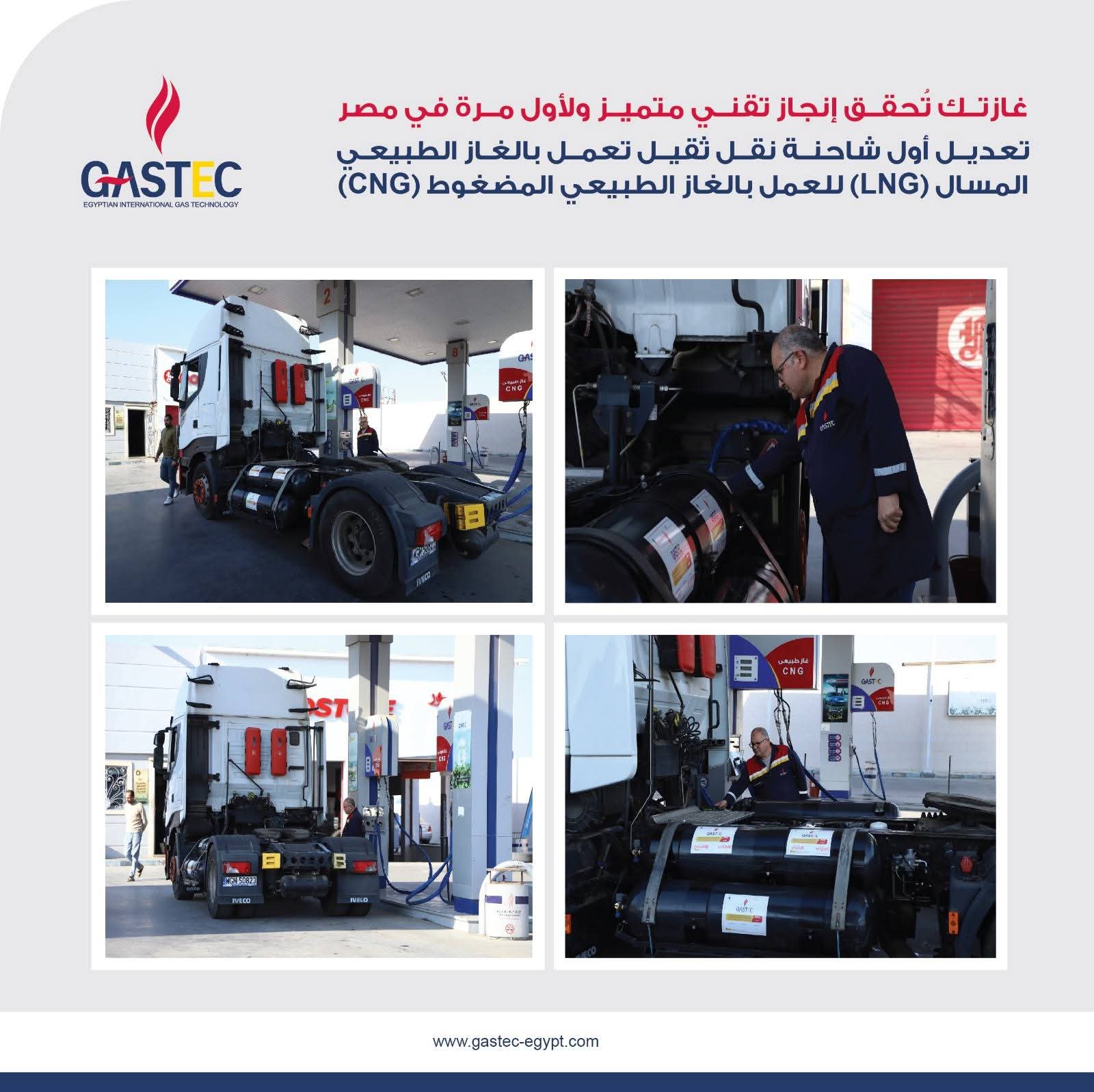 لاول مره في مصر.. 