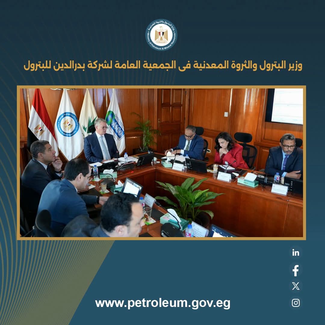 بدر الدين للبترول تستهدف الوصول بالإنتاج إلى 60 ألف برميل يوميًا 2026/2027