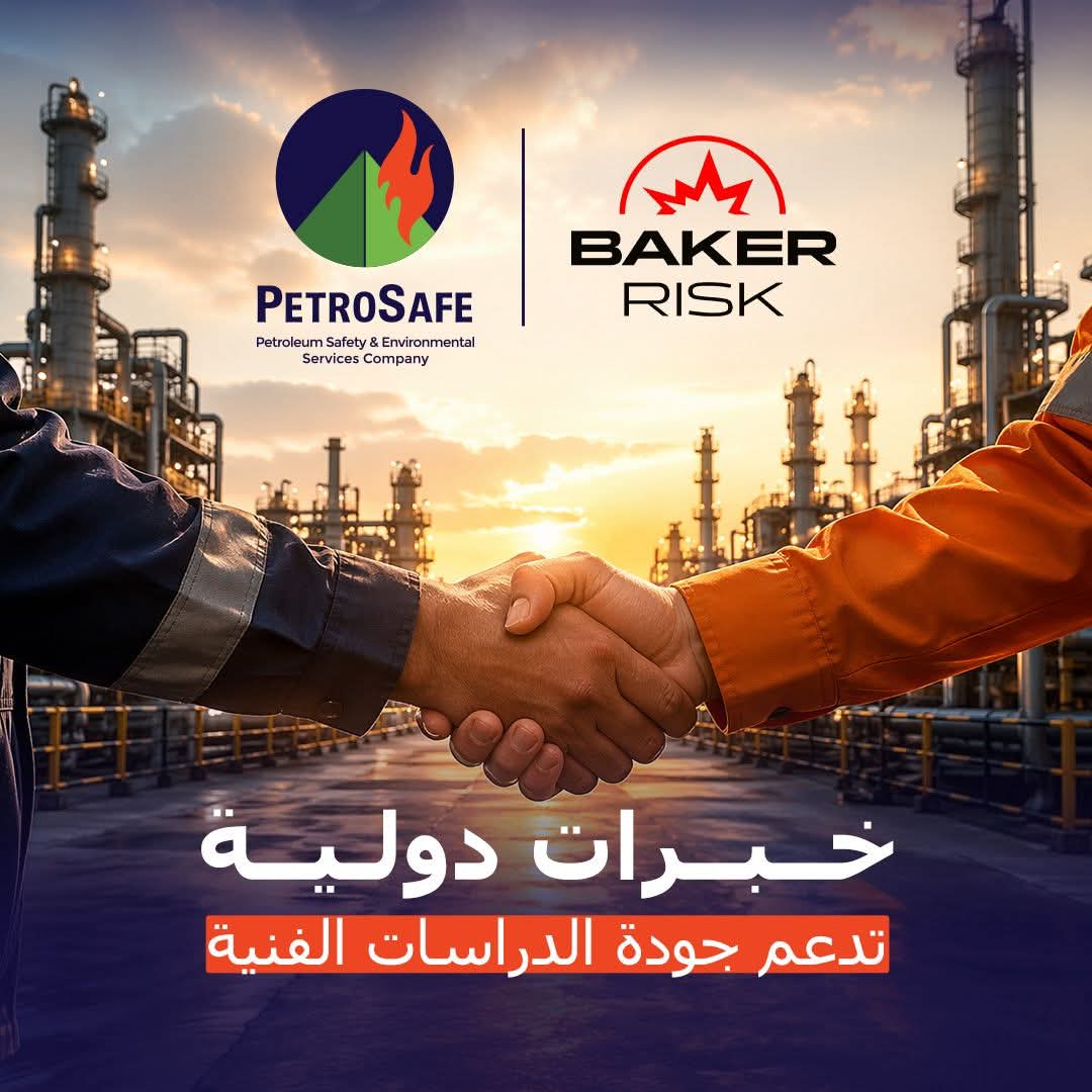 بتروسيف تتعاون مع BakerRisk في مجالات السلامة وسلامة العمليات