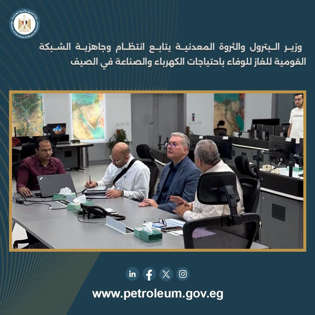 وزير البترول يتابع جاهزية شبكة الغاز لتأمين الكهرباء بالصيف