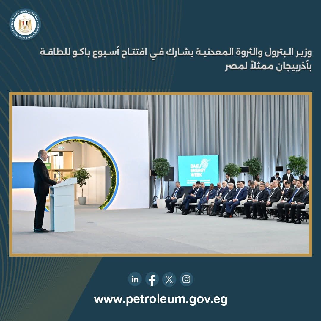 وزير البترول يشارك في افتتاح أسبوع باكو للطاقة بأذربيجان 