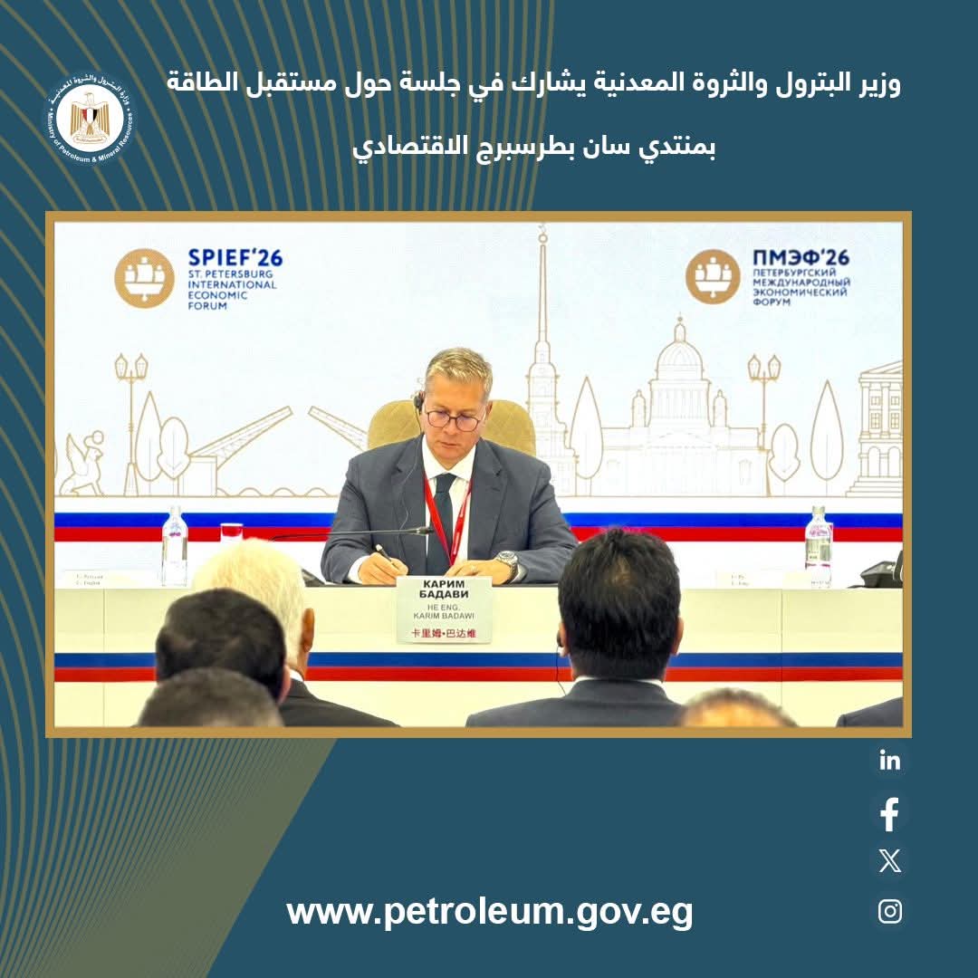 بدوي: نكثف أنشطة البحث والاستكشاف لزيادة إنتاج البترول والغاز الطبيعي