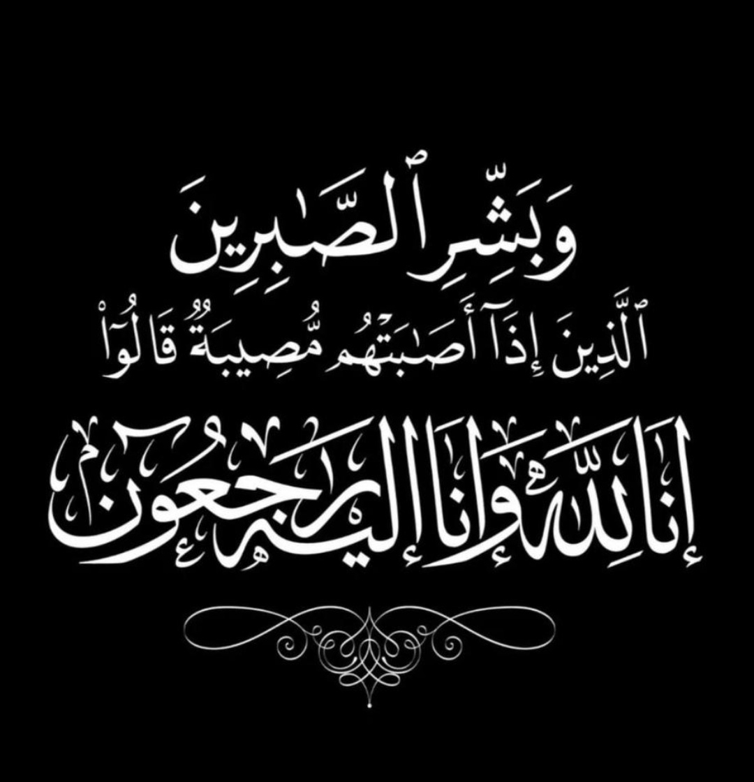 وفاة والدة المهندس حمدي النبوي رئيس شركة شمال سيناء للبترول