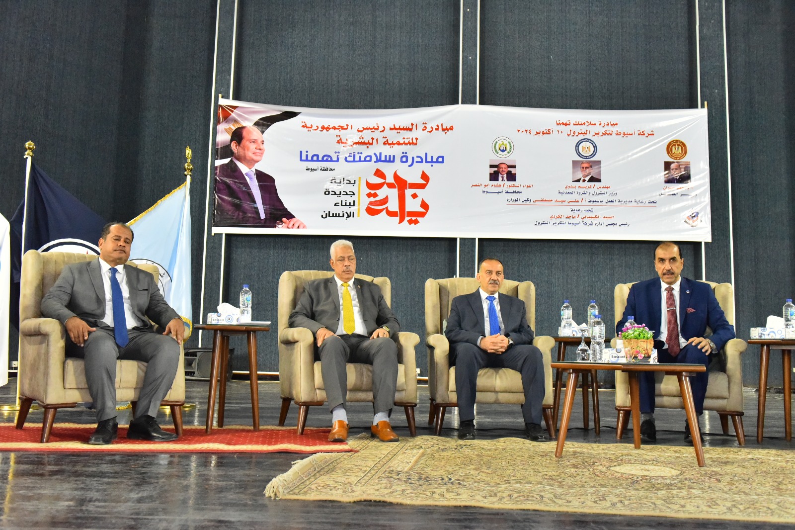 شركة أسيوط لتكرير البترول تستضيف مبادرة (سلامتك تهمنا)