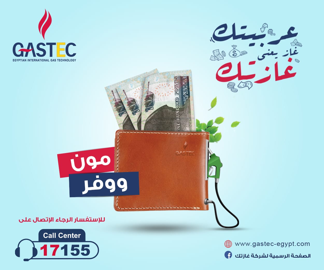 اعلانات طاقة نيوز