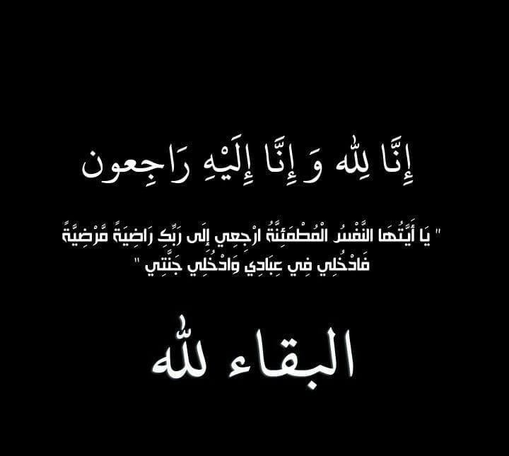 الشيخ سعد الفقى يعزى المستشار عبد العزيز الشبراوى فى وفاة والدته 