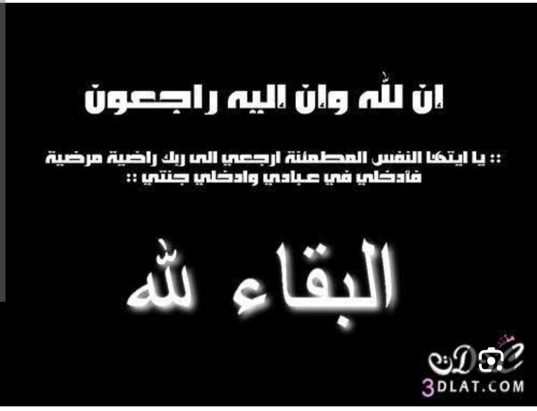 أسامة داود يعزي الزميل محمد سعيد في  فاة والده