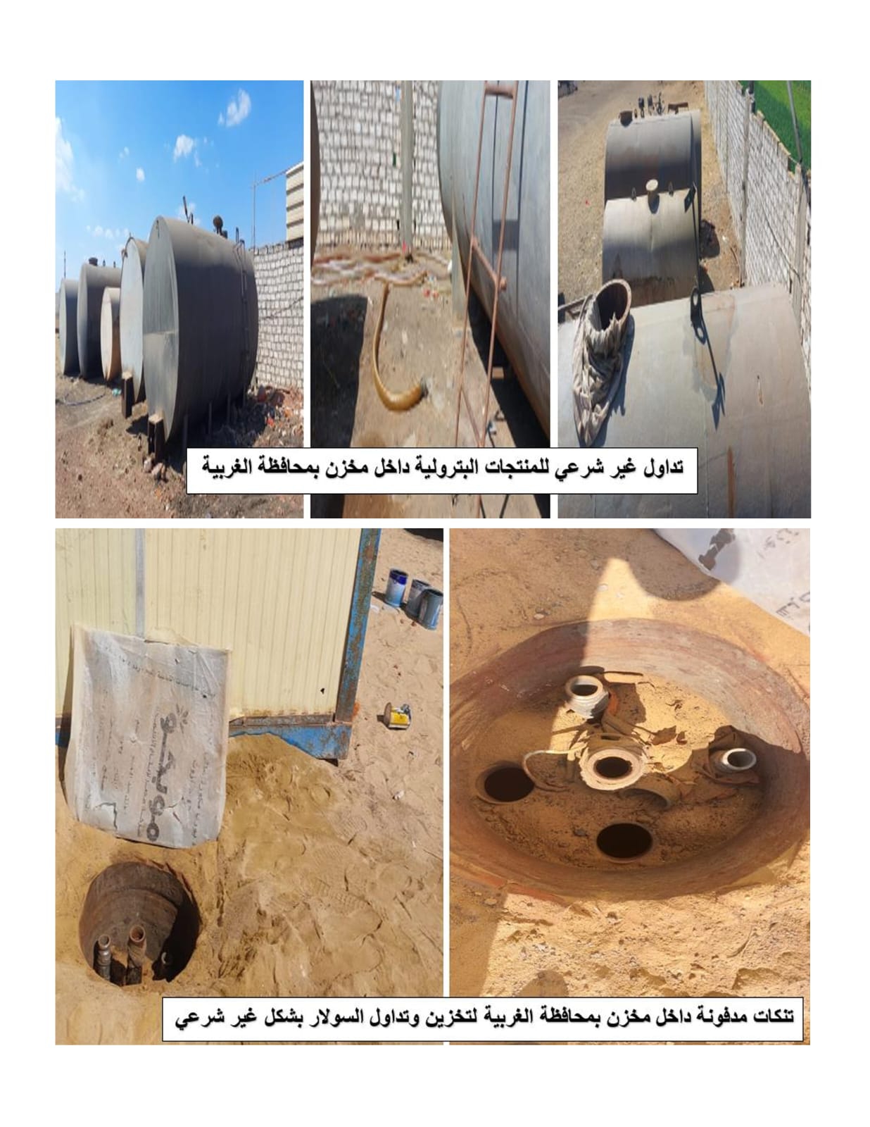 هيئة البترول تكثف الحملات علي توزيع  المنتجات البترولية والبوتاجاز بجميع المحافظات