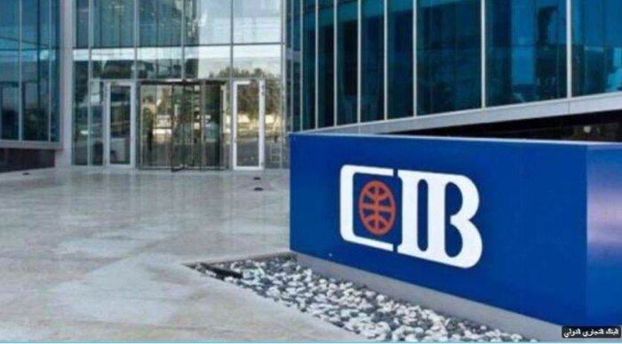 البنك التجاري الدولي يخفض سعر الفائدة 2% على الشهادات