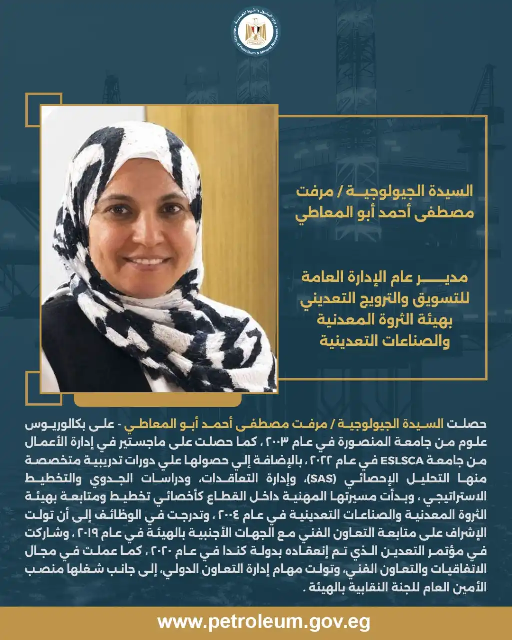 وزير البترول يكلف مرفت أبوالمعاطي مديراً عاماً للترويج التعديني