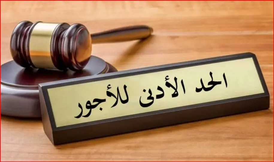 من الشهر القادم.. زيادة الحد الأدني للأجور في مصر لـ 8000 جنيه
