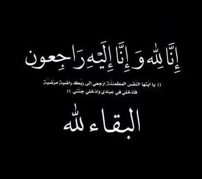 أسامة داود ينعى الكاتب الصحفي شريف جوهر بمؤسسة الأهرام