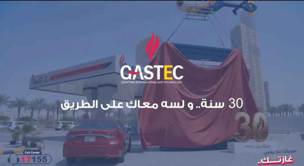 بعرض خاص غازتك تحتفل بمرور 30 عامًا على تأسيسها