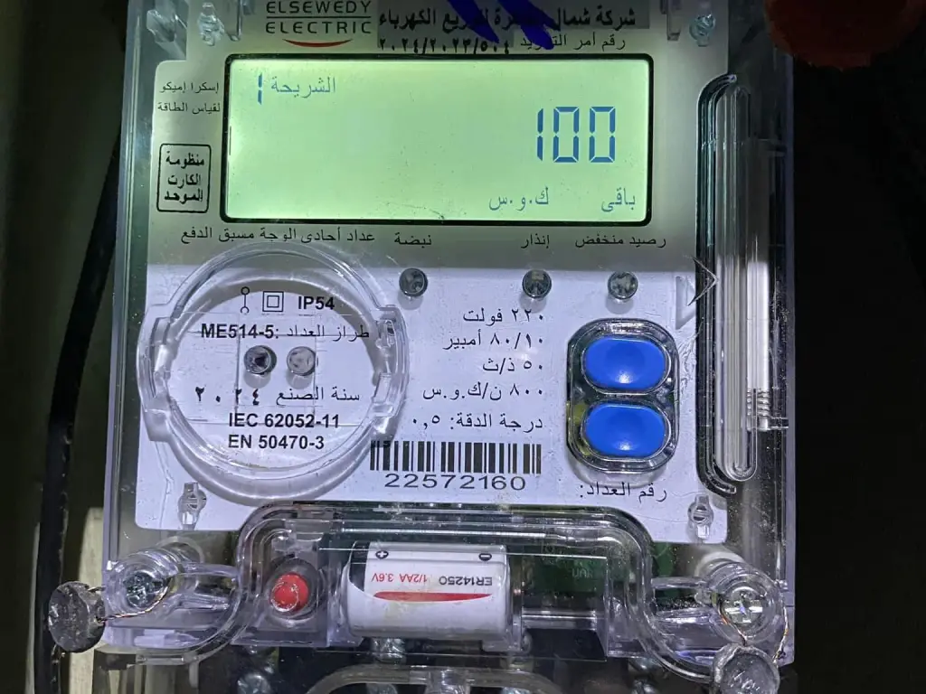 اعرف خطوات التقديم على عداد الكهرباء 2026