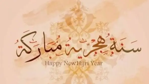 أسامة داود يهنىء الأمتين العربية والإسلامية بمناسبة العام الهجري الجديد