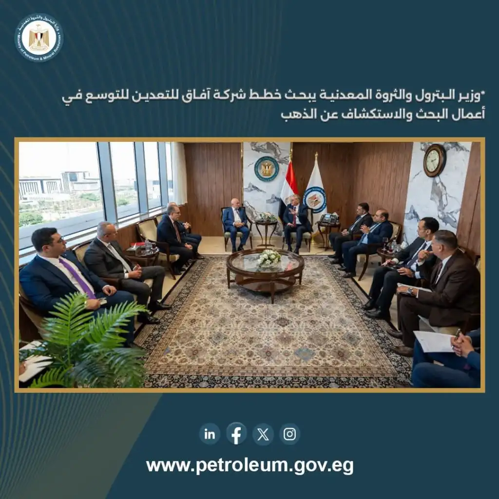وزير البترول يبحث خطط آفاق للتعدين للتوسع في استكشاف الذهب بالصحراء الشرقية