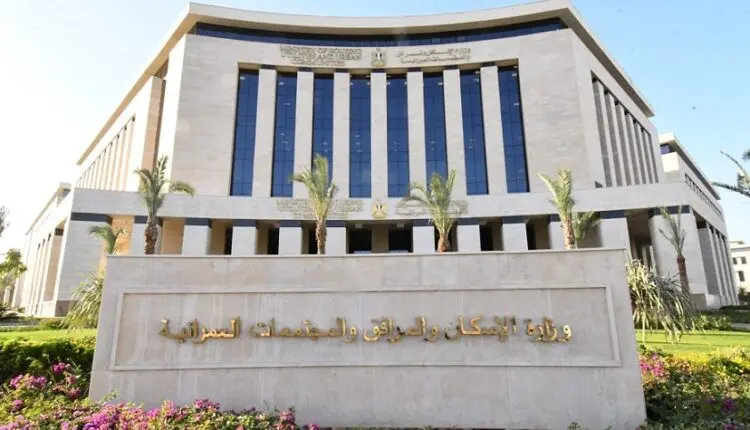 وزارة الإسكان تعلن إتاحة خدماتها للمصريين بالخارج إلكترونيًا
