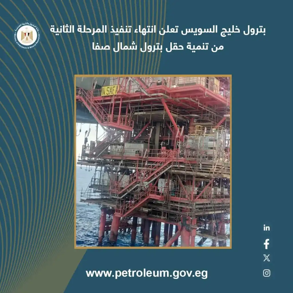 جابكو تعلن انتهاء تنفيذ المرحلة الثانية من تنمية حقل بترول شمال صفا 
