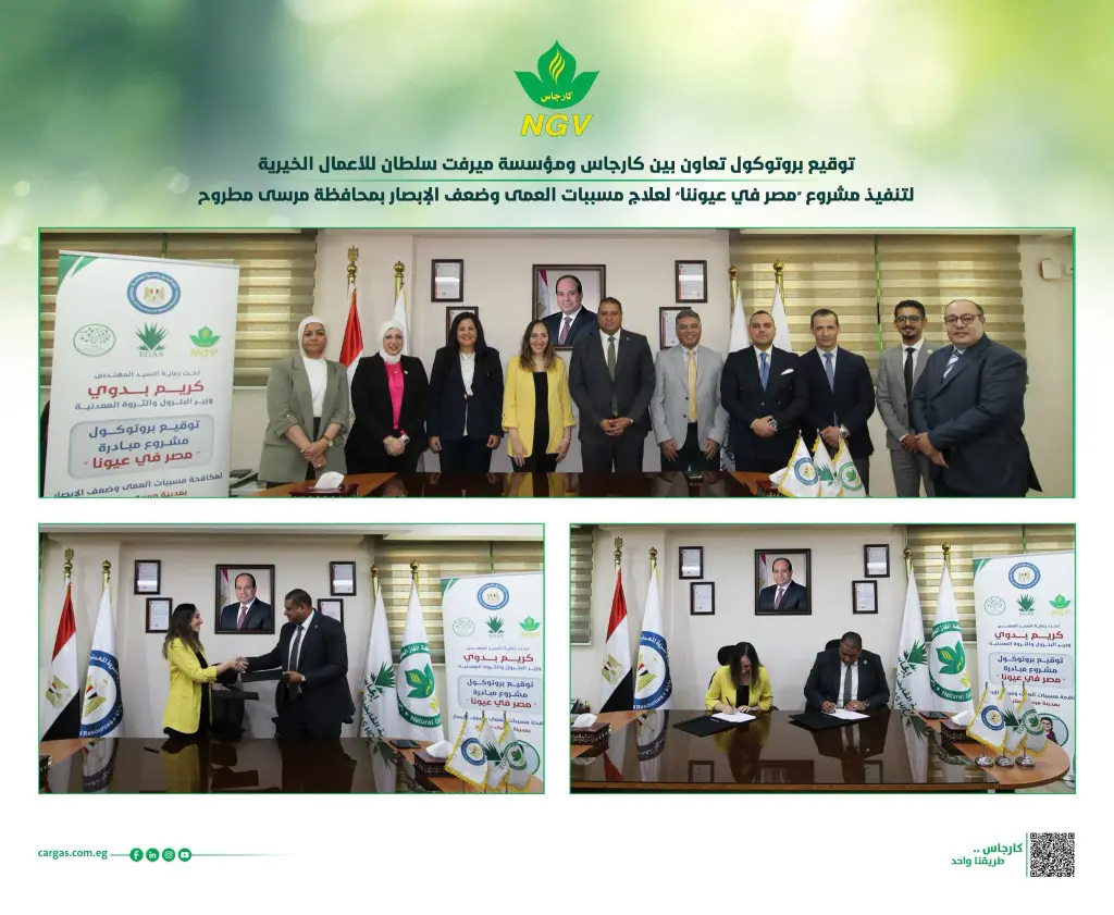 کارجاس توقع بروتوكول تعاون مع مؤسسة ميرفت سلطان للأعمال الخيرية