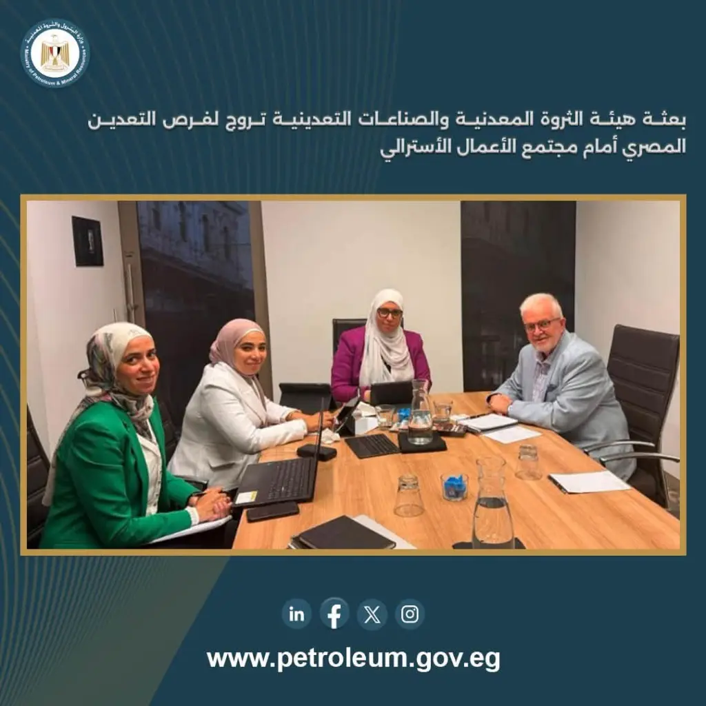 بعثة من هيئة الثروة المعدنية تروج لفرص الاستثمار بقطاع التعدين المصري بأستراليا