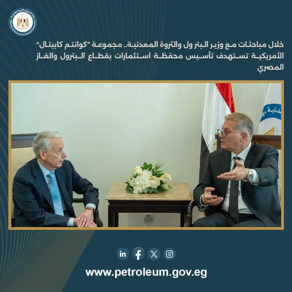 بدوي: كوانتم كابيتال الأمريكية تستهدف تأسيس محفظة استثمارات بقطاع البترول