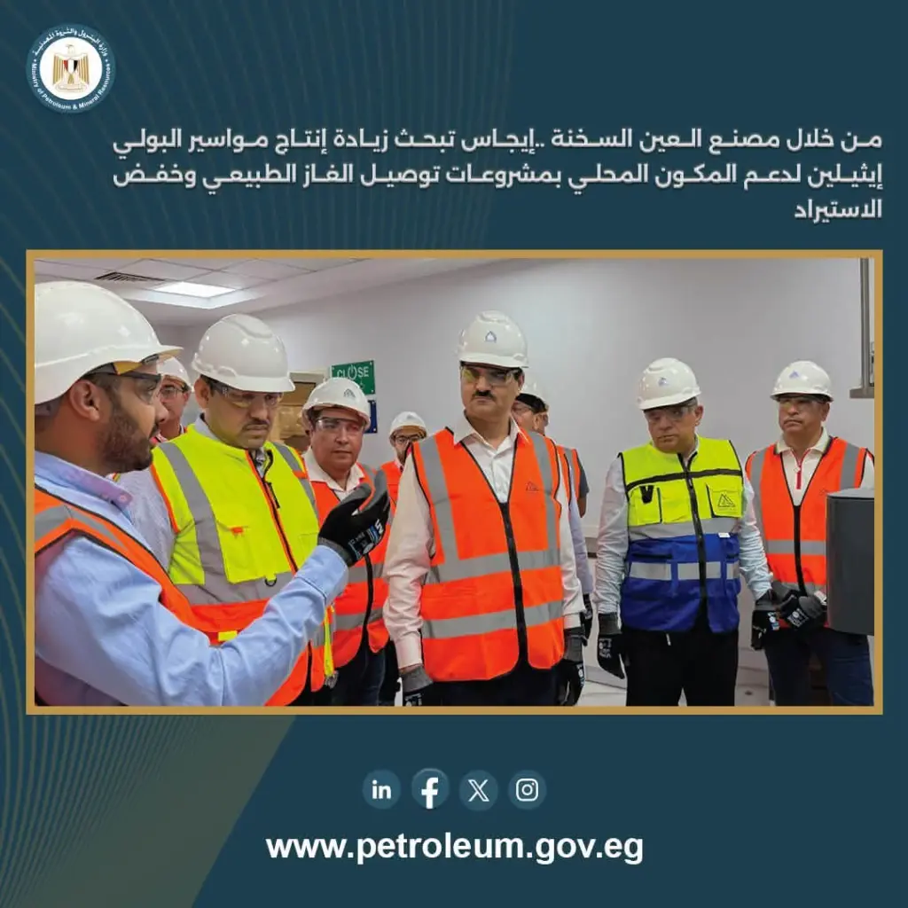 رئيس إيجاس يبحث زيادة إنتاج مواسير الغاز الطبيعي لدعم خطط التوصيل للمنازل