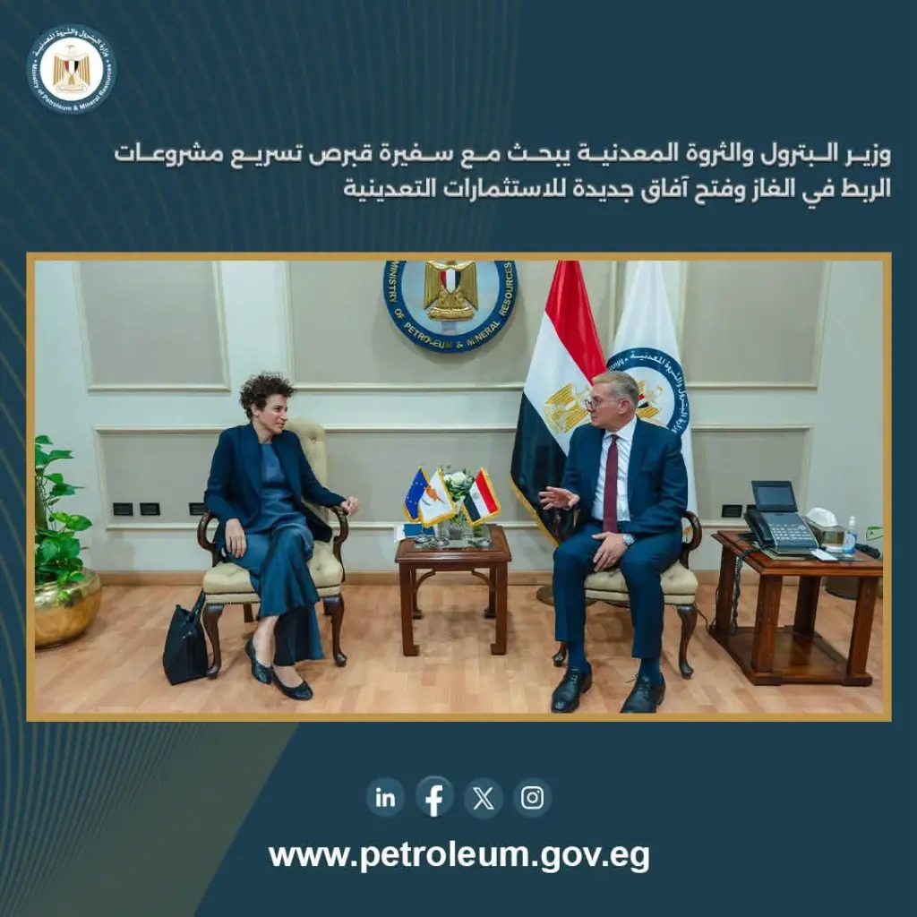 وزير البترول يبحث مع سفيرة قبرص تعزيز الشراكة في الغاز والتعدين