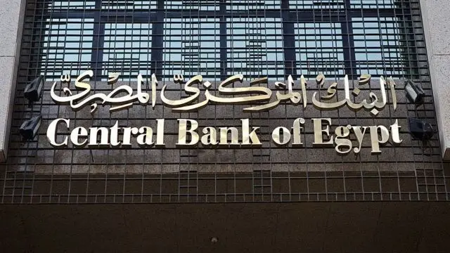 البنك المركزي يبيع أذون خزانة بـ129 مليار جنيه