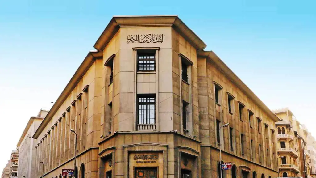 البنك المركزي يبيع أذون خزانة بقيمة 145.5 مليار جنيه