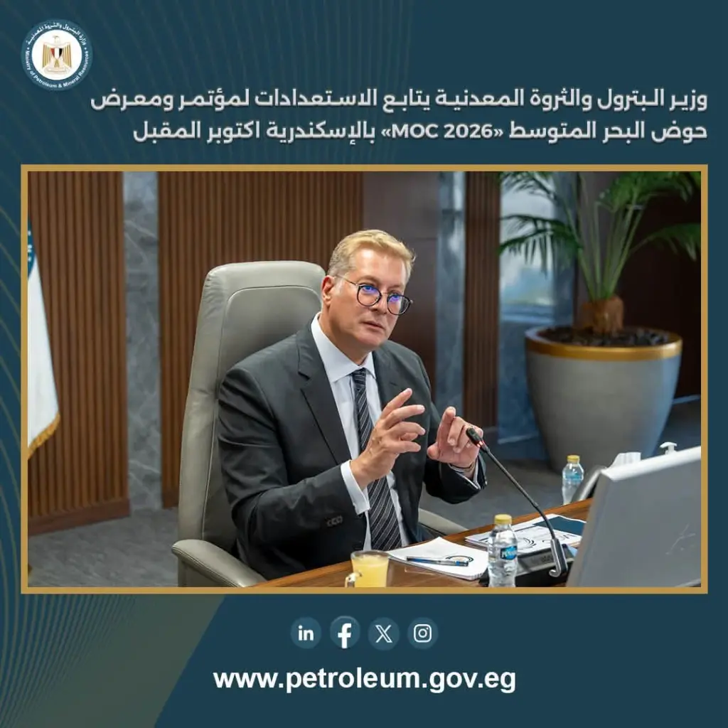 مؤتمر ومعرض حوض المتوسط «MOC 2026» بالإسكندرية اكتوبر المقبل يناقش 84 ورقة علمية   