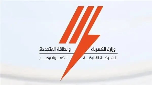 القابضة لكهرباء مصر تطالب المواطنين بالاعتماد على حساباتها الرسمية