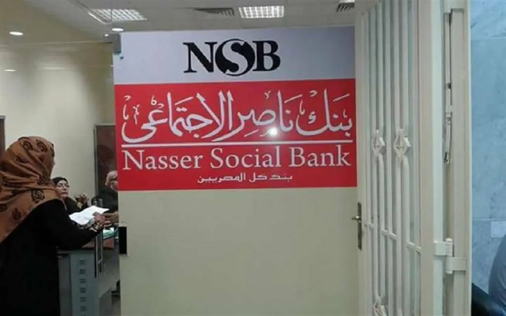 بنك ناصر الاجتماعي يعلن إتاحة تمويل حتى 100% من المصروفات الدراسية