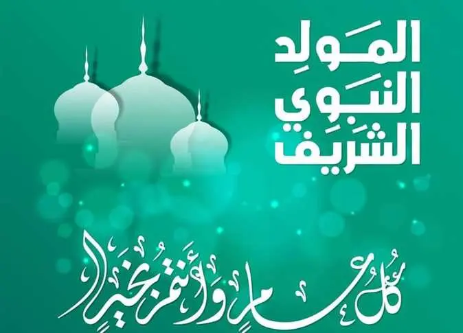 أسامة داود يهنىء الشعب المصري والأمة الإسلامية بذكري المولد النبوي الشريف