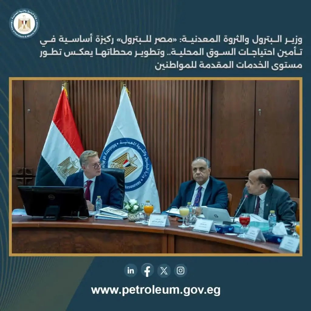 مصر للبترول تحقق 230 مليار جنيه إيرادات وتتوسع خارج مصر لأول مرة