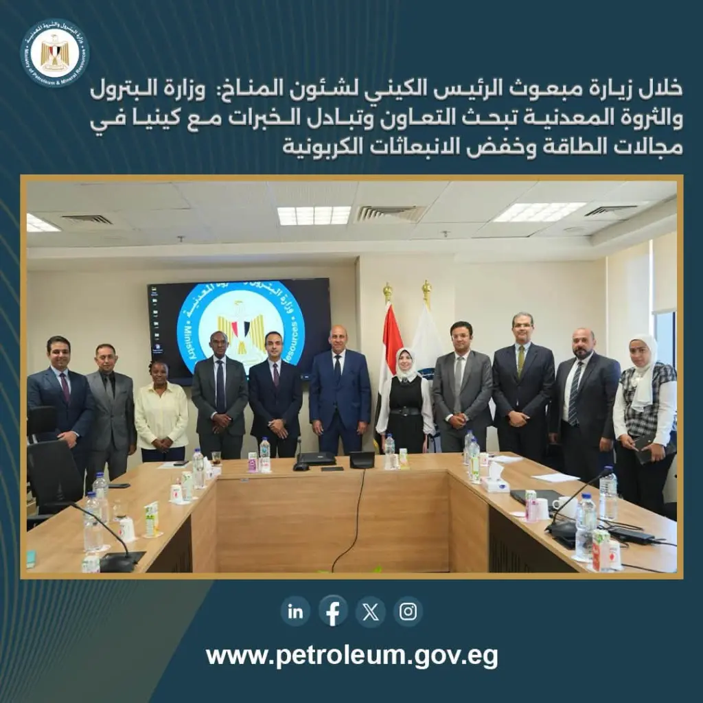 وزارة البترول تبحث مع كينيا مشروعات وقود الطائرات الحيوي والإيثانول