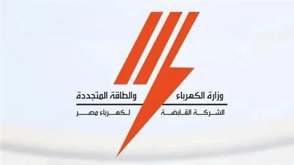 "القابضة لكهرباء مصر" تعتمد تعديل النظام الأساسي لشركة الخدمات الطبية