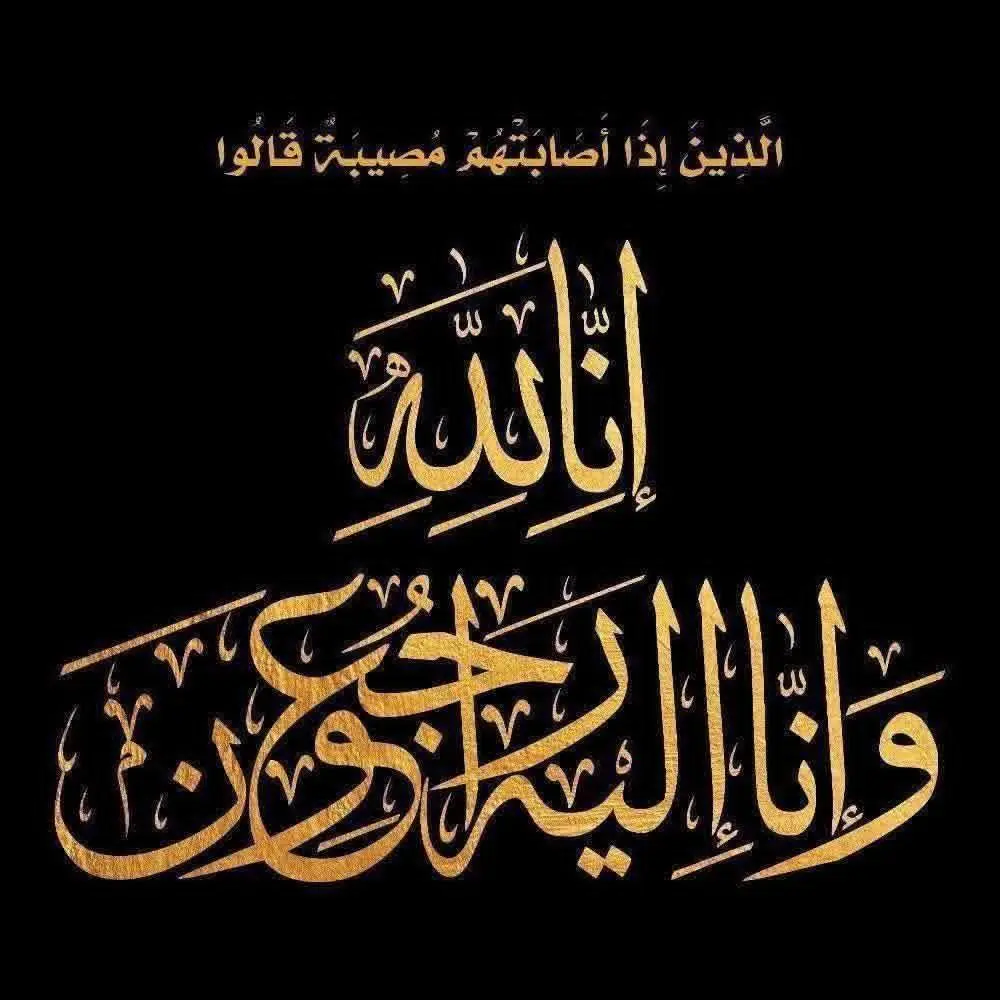  أسامة داود يعزي مدير الإعلام بوزارة البترول في وفاة والد سيادته
