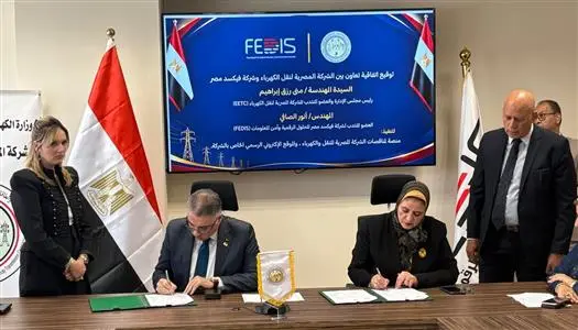 المصرية لنقل الكهرباء توقع عقداً لإطلاق منصة رقمية للمناقصات وعرض مؤشرات الأداء