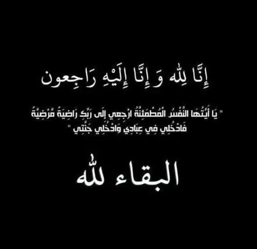  أسامة داود يعزي نائب رئيس شركة جنوب الوادي للبترول في وفاة والدته  