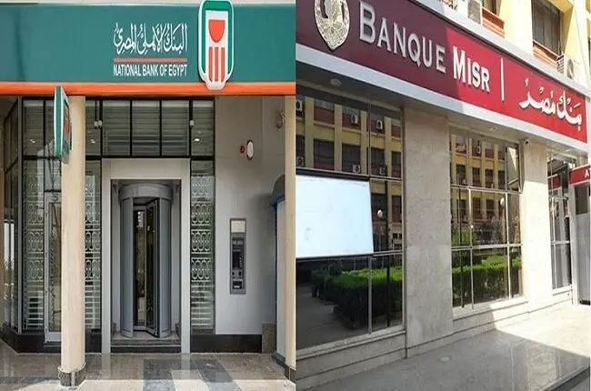 البنك الأهلي يحصل على موافقة للاستحواذ على فروع بنك مصر بالإمارات