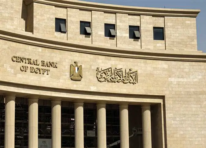 البنك المركزي المصري يطرح اليوم أذون خزانة بـ100 مليار جنيه