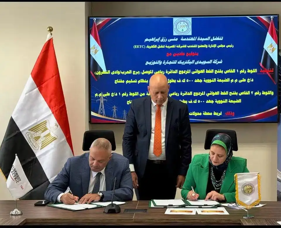 نقل الكهرباء توقع عقدين مع السويدي إلكتريك لتنفيذ أعمال ربط محطة الضبعة النووية بالشبكة القومية الموحدة