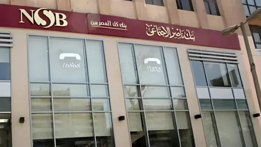 بنك ناصر يطرح شهادات ادخار لكبار السن بعائد سنوي حتى 18.25% 